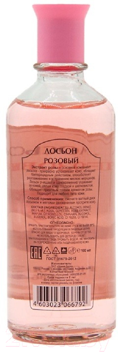 Лосьон для тела Новая Заря Розовый (100мл) — фото 2