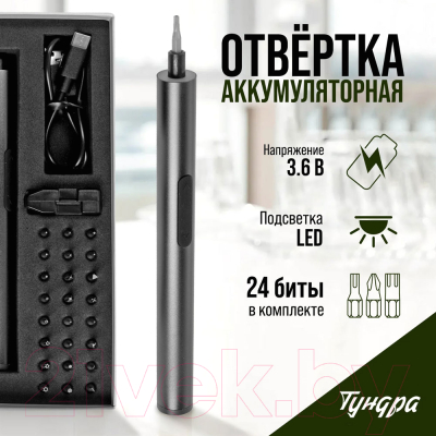 Электроотвертка Tundra Профи / 9703761