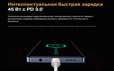 Смартфон Infinix GT 10 Pro 8GB/256GB / X6739 (Cyber Black)