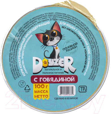 Влажный корм для кошек Doyzer Плюс с говядиной (100г)