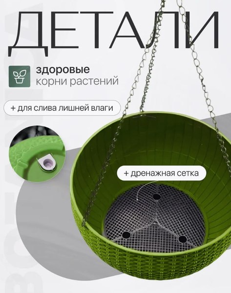 Кашпо BOTANICA Rattan (21x13.5см, зеленый)