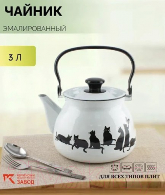 Изображение товара Чайник КМЗ Кошечки 42104-122/6-У4 (белый)