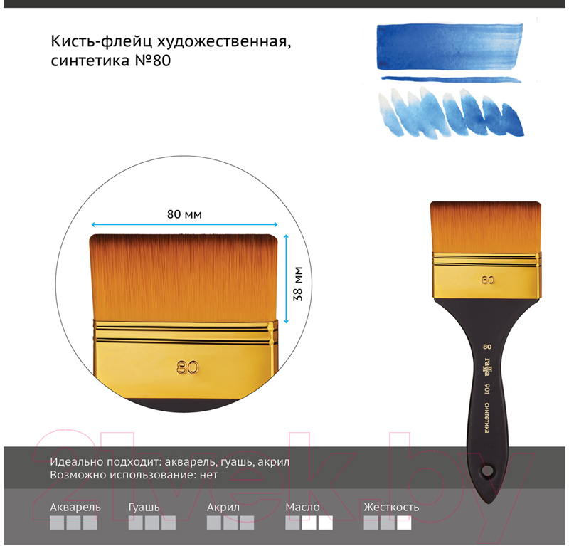 Кисть для рисования ГАММА Синтетика №80 / 901080 — фото 3