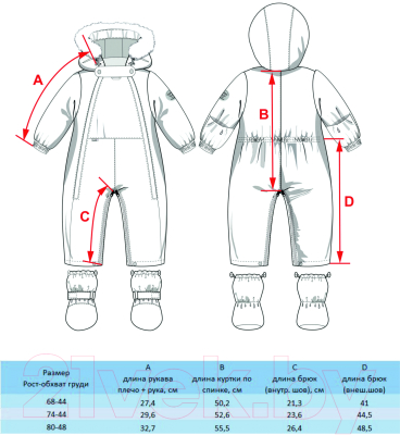 Комбинезон-трансформер детский Batik Джим / 501-23в-2 (р-р 74-44, лунный свет)