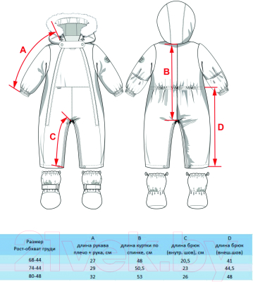 Комбинезон-трансформер детский Batik Тим / 503-23в-2 (р-р 80-48, принт голубой)