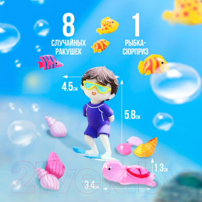 Набор фигурок коллекционных Sharktoys Мой аквариум / 3490005