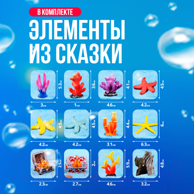 Набор фигурок коллекционных Sharktoys Мой аквариум / 3490005