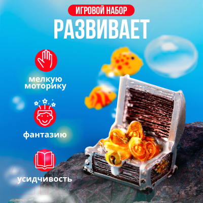 Набор фигурок коллекционных Sharktoys Мой аквариум / 3490005