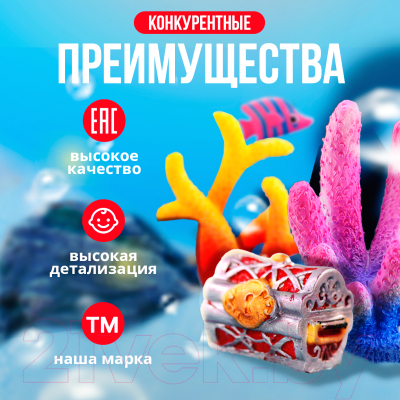 Набор фигурок коллекционных Sharktoys Мой аквариум / 3490005