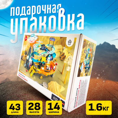 Автотрек Sharktoys Марсианская база / 26900001