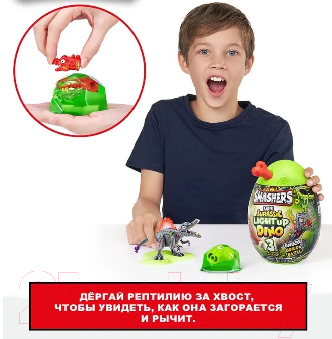 Игрушка-сюрприз Zuru Smashers Jurassic Mini в яйце / 74107