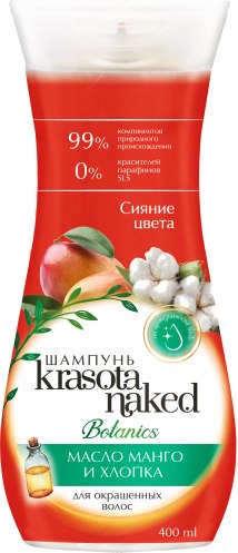 Шампунь для волос Krasota Naked Сияние цвета для окрашенных волос (400мл)