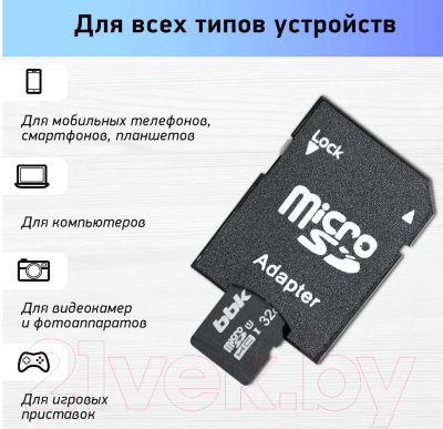 Карта памяти BBK MicroSDHC UHS-I Class 10 32GB + SD адаптер (032GHCU1C10A)