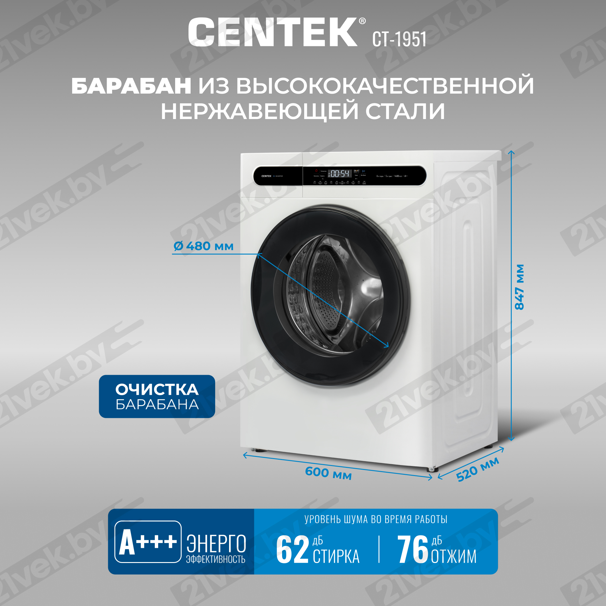 Стирально-сушильная машина Centek CT-1951 (белый) — фото 9