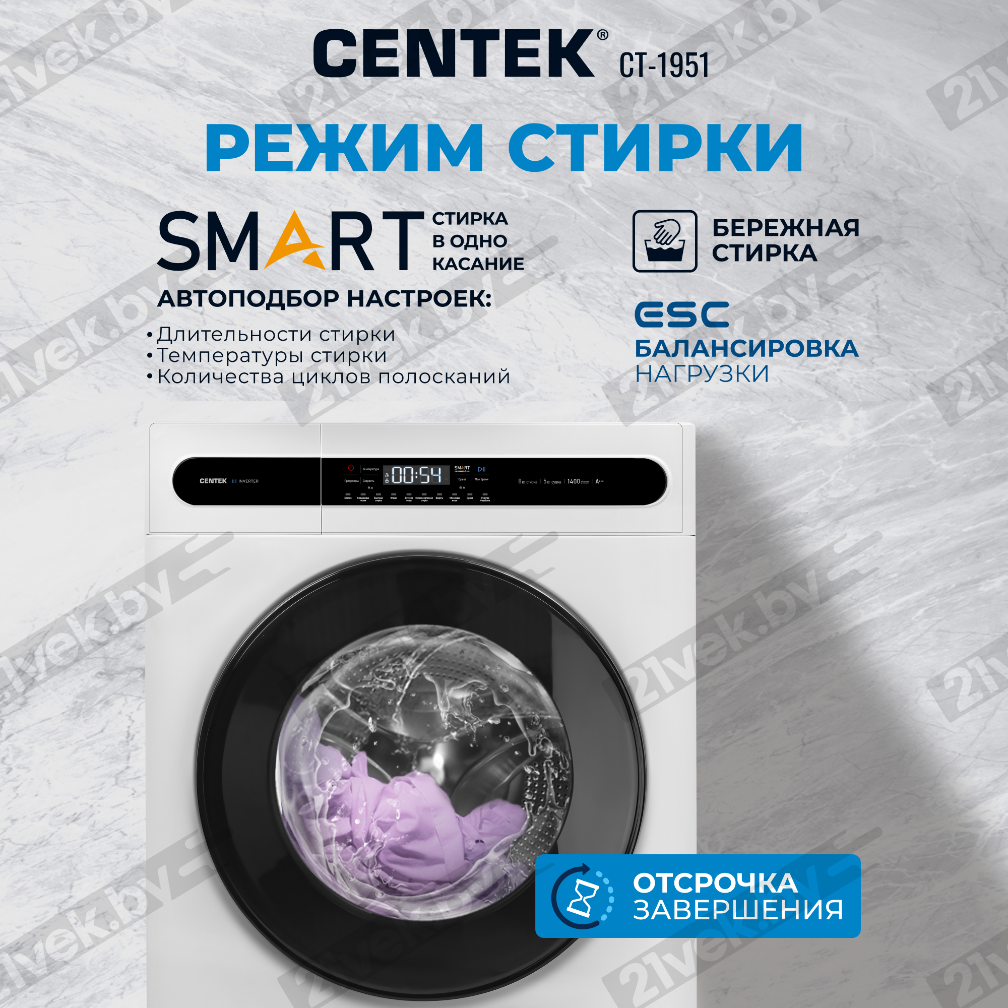 Стирально-сушильная машина Centek CT-1951 (белый) — фото 7