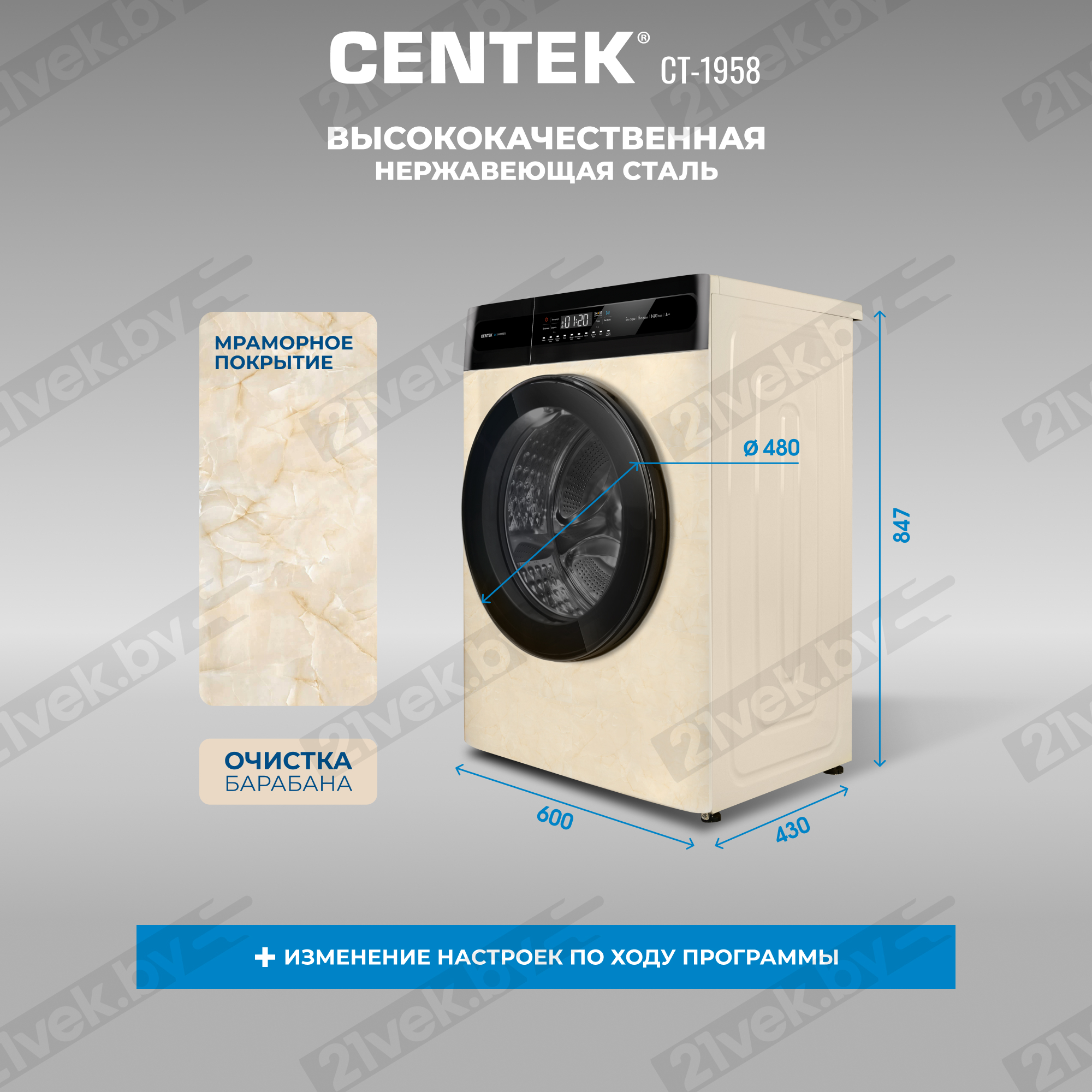 Стирально-сушильная машина Centek CT-1958 (бежевый) — фото 8