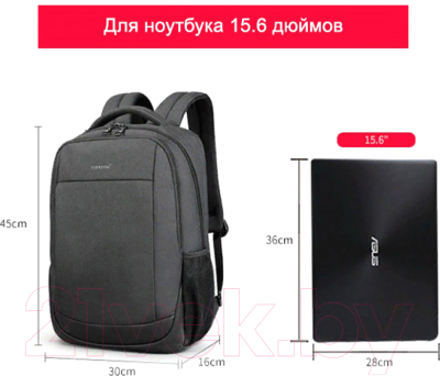 Рюкзак Tigernu T-B3503 (темно-серый)