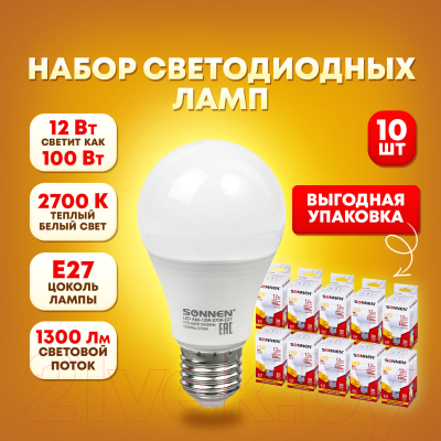 Набор ламп Sonnen LED 12(100)Вт Е27 A60-12W-2700-E27 / 880795 (10шт, теплый белый)