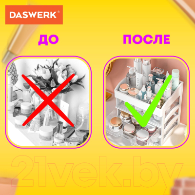 Органайзер для хранения Daswerk Три уровня / 608477