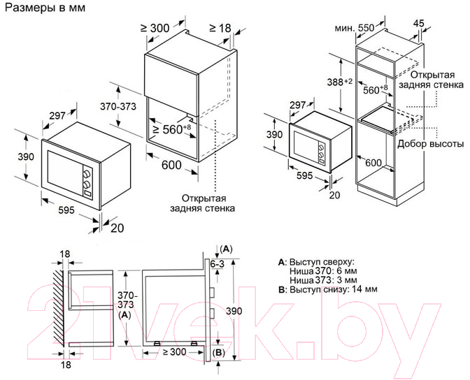 Микроволновая печь Maunfeld JBMO725WH01