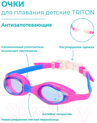 Очки для плавания Indigo Sport Triton IN362 (синий/розовый/красный)