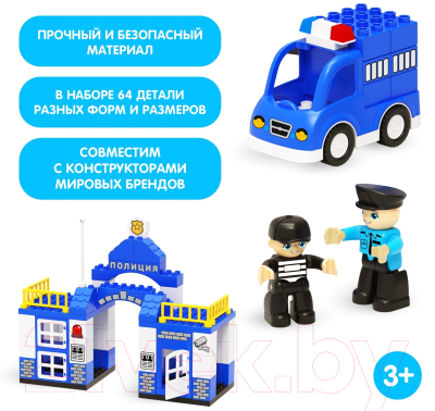 Конструктор Unicon Полиция / 9468370 (64эл)