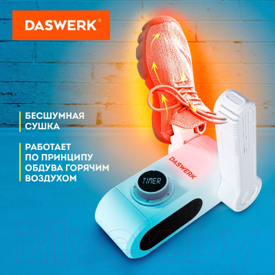 Сушилка для обуви Daswerk 456203