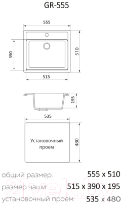 Мойка кухонная Granrus GR-555 (светло-серый)