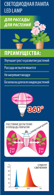 Лампа для растений Uniel LED-B82-12W/SPBR/E27/CL PLP33WH / UL-00007647