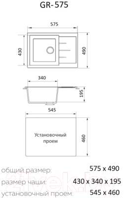 Мойка кухонная Granrus GR-575 (светло-серый)