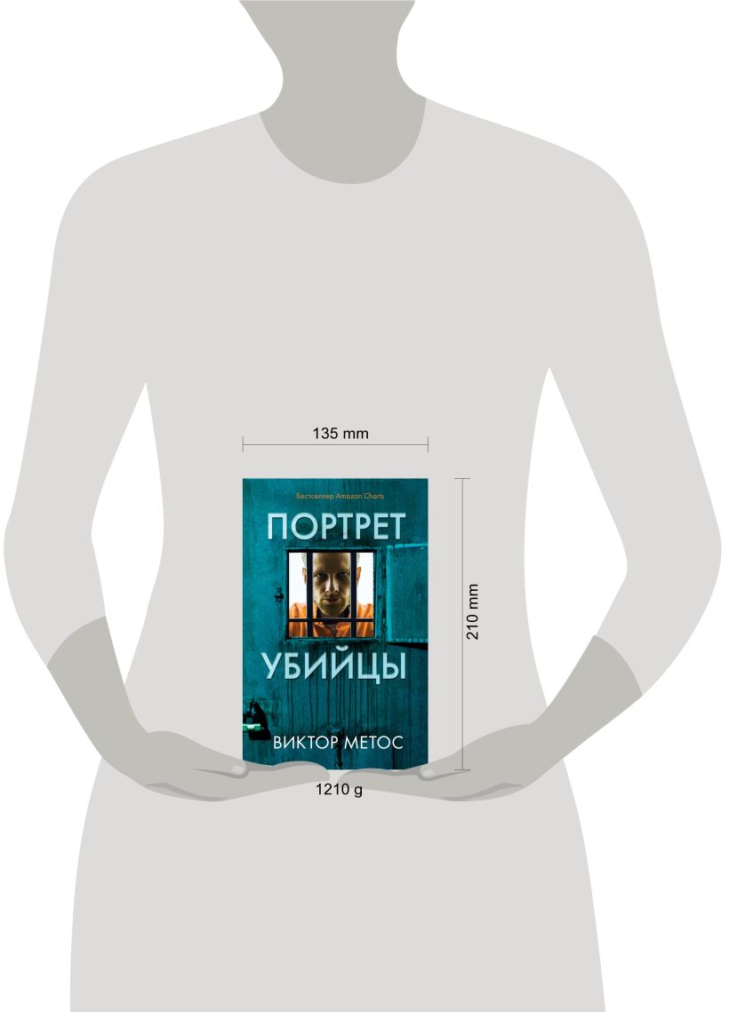 Набор книг Эксмо Портрет убийцы / 9785041897628