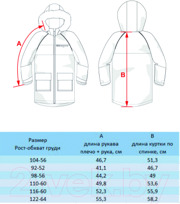 Куртка прогулочная детская Batik Дания / 516-23в-1 (р-р 92-52, сиреневый)