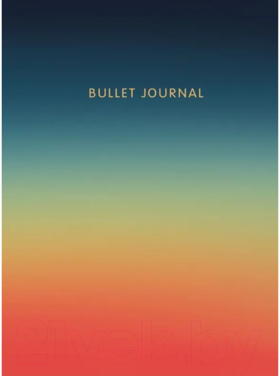 Записная книжка Эксмо Bullet Journal. Закат. С наклейками / 9785041888275 (160л)