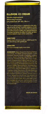 СС-крем Ellevon Complete Care Cream SPF 50+ PA+++ (50мл)