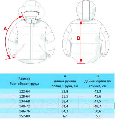 Куртка детская Batik Софи 518-23в-1 (р-р 134-68, оранжевый)