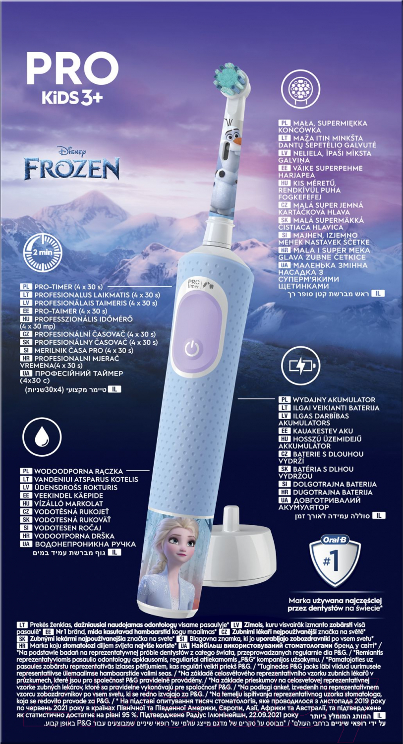 Детская электрическая зубная щетка Oral-B Vitality Pro Kids Frozen — фото 4
