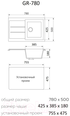 Мойка кухонная Granrus GR-780 (темно-серый)
