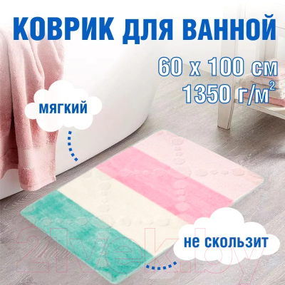 Коврик для ванной BOMBINI Silver / SLV202016 (розовый)