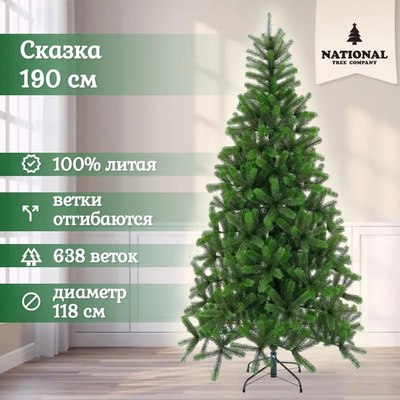 Ель искусственная National Tree Company Сказка / СК-190 (190см)