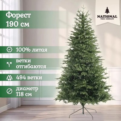 Ель искусственная National Tree Company Форест / Фор-190 (190см)