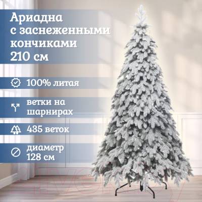 Ель искусственная National Tree Company Ариадна заснеженная / АРД/ЗСН-210 (210см)