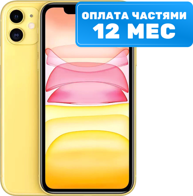 Смартфон восстановленный Apple iPhone 11 128GB Flip Грейд A (желтый) - 