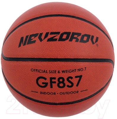 Баскетбольный мяч Nevzorov Pro GF8S7 / ND-4639-7-8