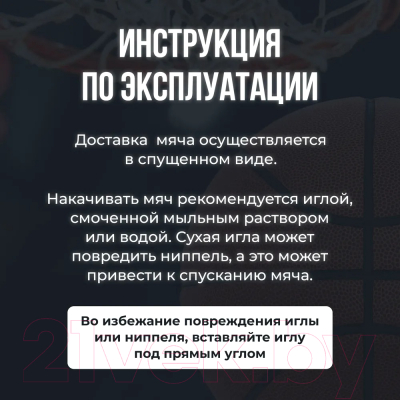 Баскетбольный мяч Nevzorov Pro GF10S7 / ND-4639-7-10