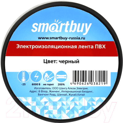 Набор изолент SmartBuy N-SBE-IT-15-20-b (черный,10шт)