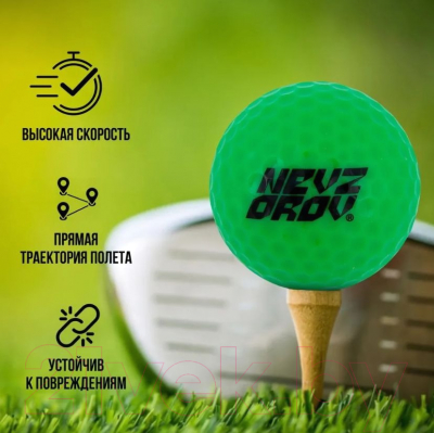Набор мячей для гольфа Nevzorov Team / ND-4643-3 (3шт, зеленый)