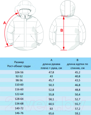 Куртка детская Batik Кая / 528-23в-3 (р-р 140-72, лео оранж)