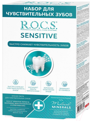 Набор для ухода за полостью рта R.O.C.S. Sensitive Repair & Whitening Зубн паста 64г+Гель реминилиз 25г