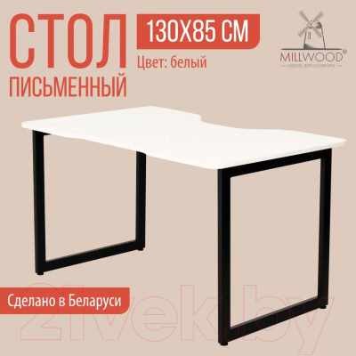 Компьютерный стол Millwood Лофт Будапешт ДТ-4 130x85x75 (белый/металл черный)