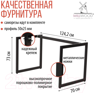 Компьютерный стол Millwood Лофт Будапешт ДТ-4 130x85x75 (белый/металл черный)